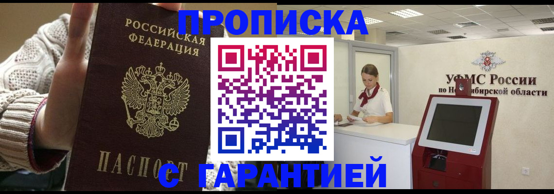 временная регистрация для школы в Ступино
