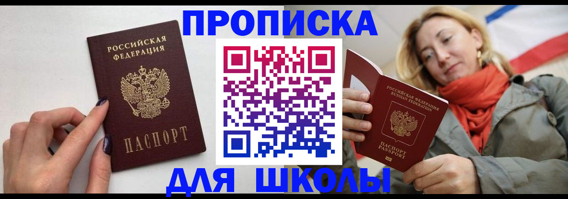 прописка гарантия в Ступино